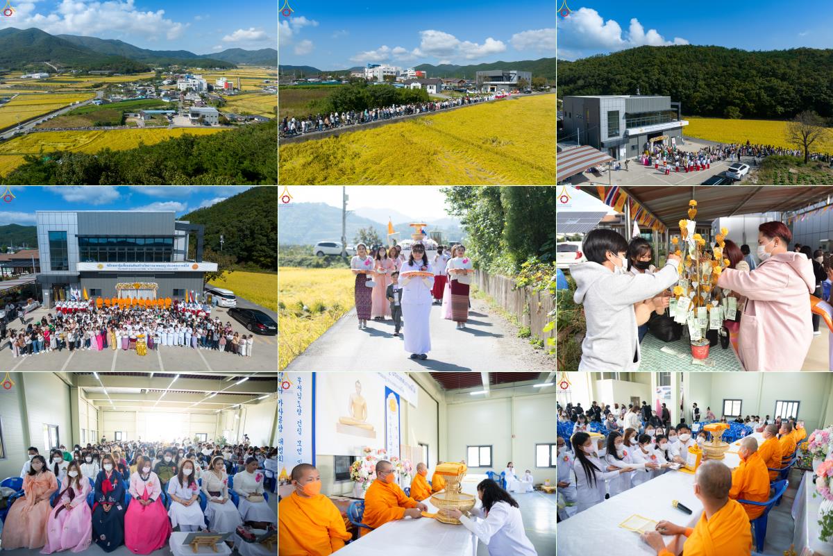 ภาพ No. 53488 : ประมวลภาพพิธีทอดกฐินสามัคคี ณ วัดภาวนาคยองจู ประเทศเกาหลีใต้ (วันที่ 16 ตุลาคม พ.ศ. 2565)