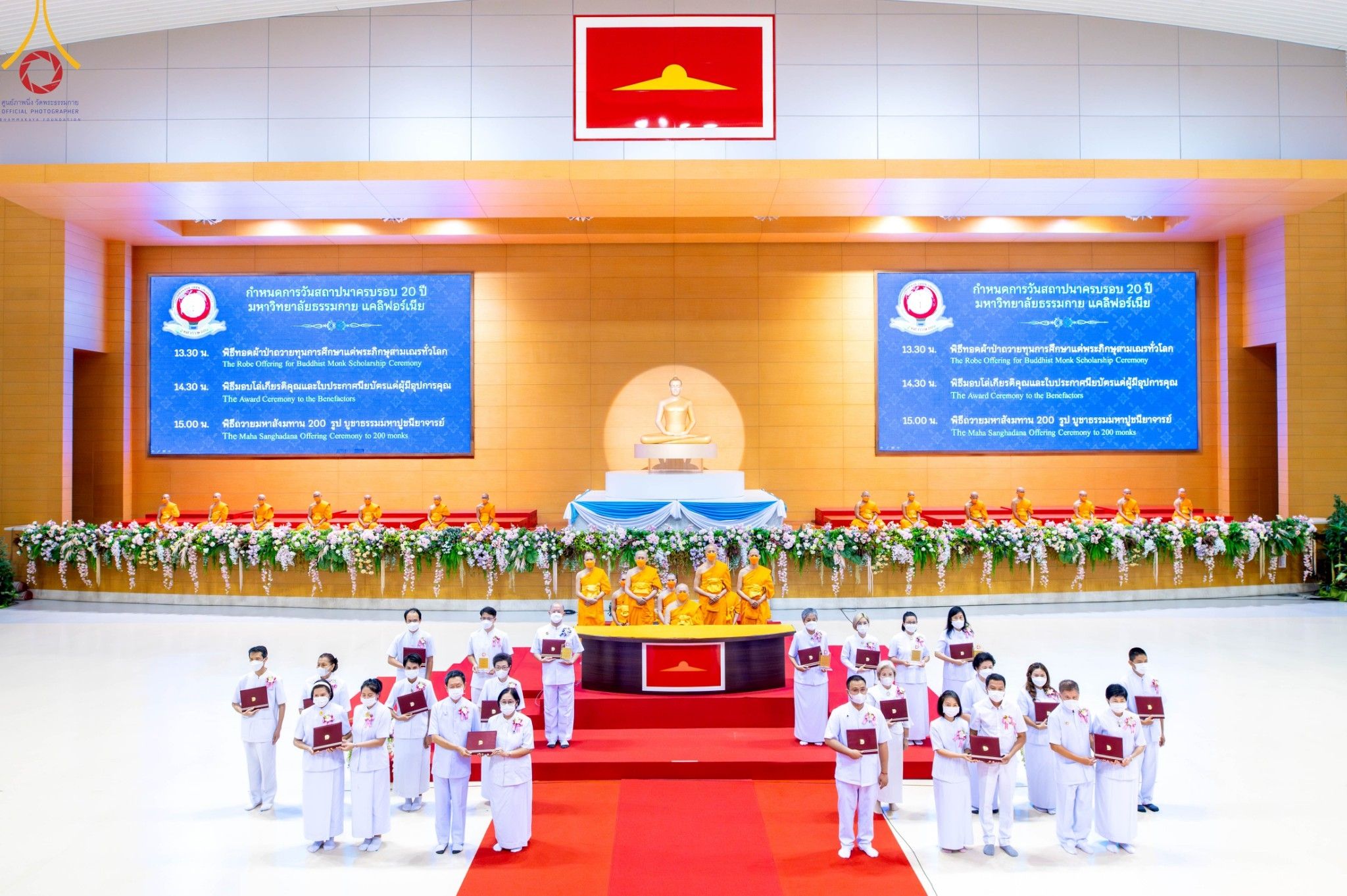 ภาพ No. 88259 : พิธีทอดผ้าป่าถวายทุนการศึกษาพระภิกษุสามเณรทั่วโลก, มอบโล่ผู้อุปถัมภ์มหาวิทยาลัยฯ ในวันครบรอบสถาปนา 20 ปี มหาวิทยาลัยธรรมกายแคลิฟอร์เนีย (DOU), พิธีถวายมหาสังฆทาน 108 รูป บูชาธรรมมหาปูชนียาจารย์ วันเสาร์ที่ 16 กันยายน พ.ศ. 2566 ณ ห้องแก้วสารพัดนึก1 วัดพระ