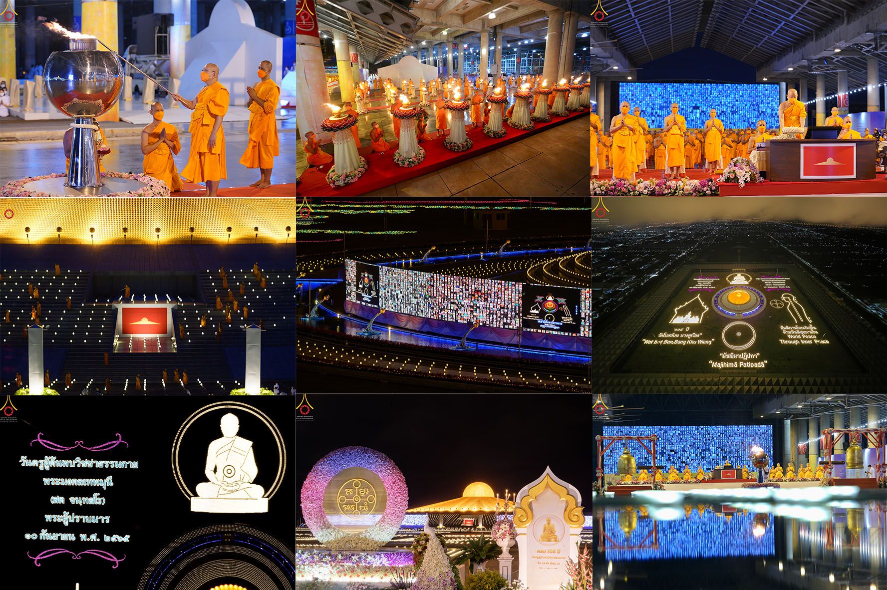 ภาพ No. 51445 : ประมวลภาพพิธีเจริญพระพุทธมนต์ และพิธีจุดประทีปบูชาธรรม พระมงคลเทพมุนี (สด จนฺทสโร) พระผู้ปราบมาร  เนื่องในวันครูผู้ค้นพบวิชชาธรรมกาย