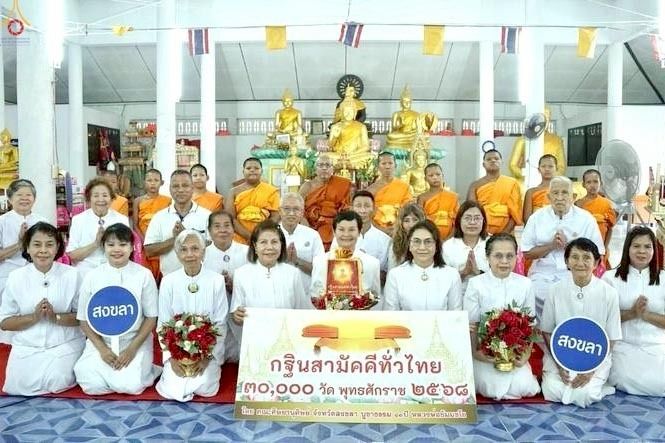 ภาพ No.266558:วันที่ 12 ตุลาคม พ.ศ. 2568 พิธีทอดกฐินสามัคคีทั่วไทย ณ วัดท่าเมรุ อ.บางกล่ำ จ.สงขลา โดยคณะศิษยานุศิษย์ บูชาธรรม 81 ปี หลวงพ่อธัมมชโย