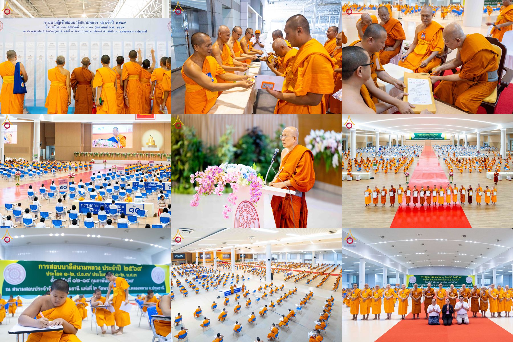 ภาพ No. 309386 : วันที่ 12 กุมภาพันธ์ พ.ศ. 2569 การสอบบาลีสนามหลวง ประจำปี 2569 ประโยค 1-2, ป.ธ.3/ ประโยค บ.ศ.1-2, บ.ศ.3 ณ สนามสอบประจำจังหวัดปทุมธานี แห่งที่ 2  วัดพระธรรมกาย อ.คลองหลวง จ.ปทุมธานี