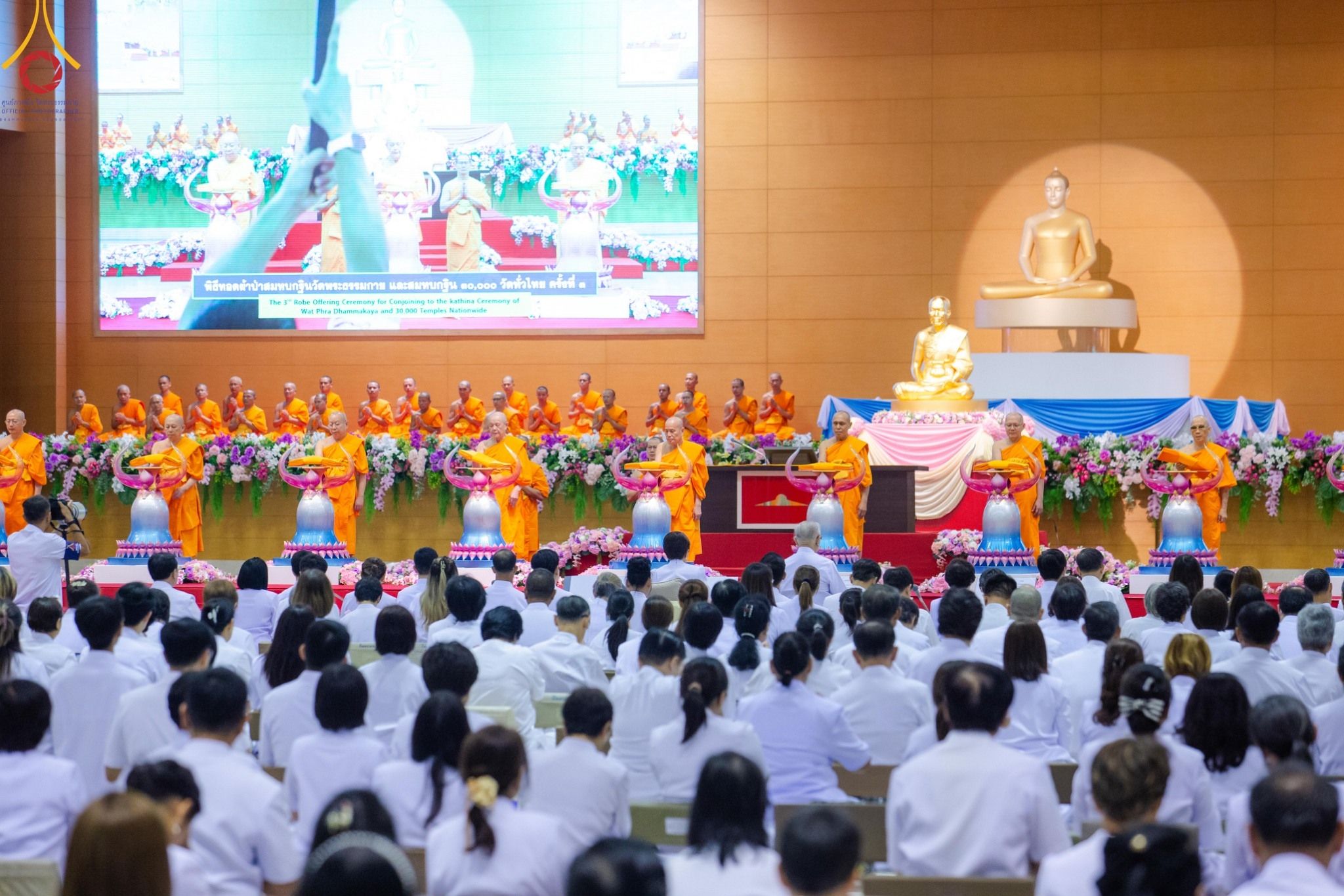 ภาพ No. 160335 : พิธีทอดผ้าป่าสมทบกฐินวัดพระธรรมกาย และสมทบกฐิน 30,000 วัดทั่วไทย ครั้งที่ 3 ณ สภาธรรมกายสากล วัดพระธรรมกาย วันพฤหัสบดีที่ 10 ตุลาคม พ.ศ. 2567