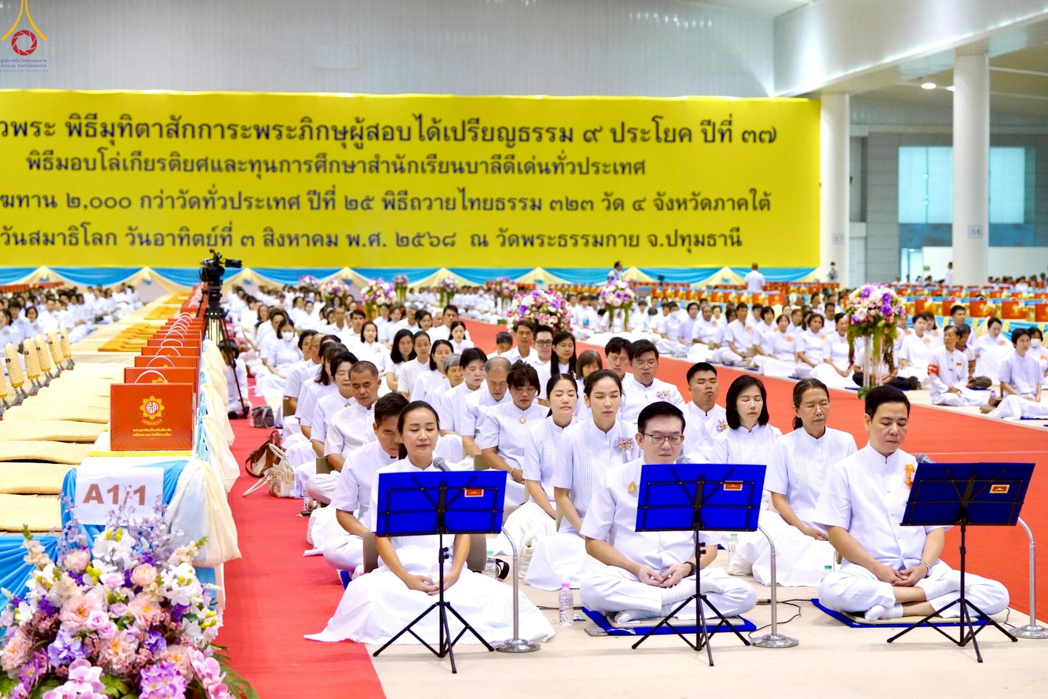 ภาพ No. 236091 : วันที่ 3 สิงหาคม พ.ศ. 2568 พิธีบูชาข้าวพระ ณ สภาธรรมกายสากล วัดพระธรรมกาย
