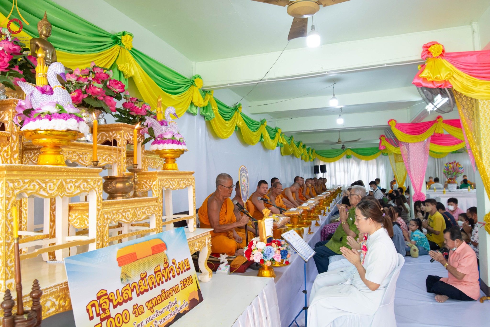 ภาพ No. 96768 : พิธีทอดกฐินสามัคคีทั่วไทย 5,000 วัด ณ วัดบ้านพร้าวนอก จ.ปทุมธานี วันที่ 19 พฤศจิกายน พ.ศ.2566