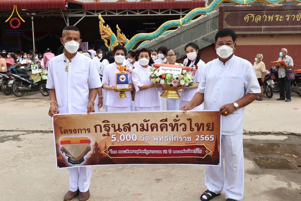 ภาพ No.53615:ประมวลภาพพิธีทอดกฐินสามัคคี ณ วัดคูหาสุวรรณ จ.สุโขทัย  (วันที่ 15 ตุลาคม พ.ศ. 2565)
