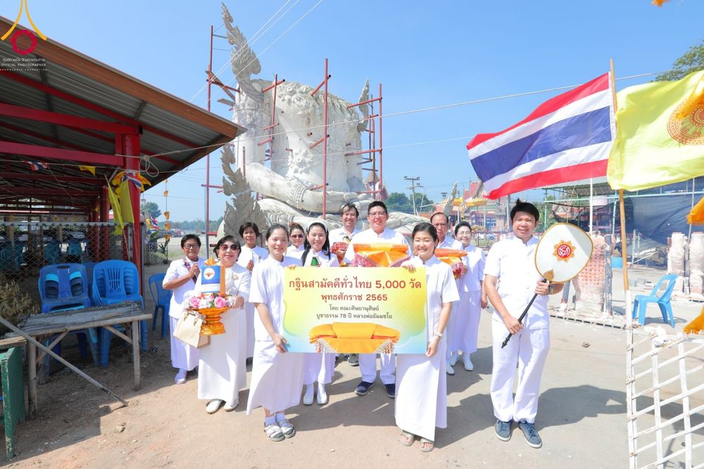 ภาพ No.56856:ประมวลภาพพิธีทอดกฐินสามัคคี ณ วัดประดู่ตะบอง จ.พระนครศรีอยุธยา (วันที่ 30 ตุลาคม พ.ศ. 2565)