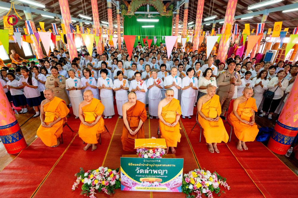 ภาพ No.298838:วันที่ 20 มกราคม พ.ศ. 2569 พิธีทอดผ้าป่าทำนุบำรุงศาสนสถาน ณ วัดลำพญา อ.บางเลน จ.นครปฐม ในโครงการธรรมยาตรา กตัญญูบูชา มหาปูชนียาจารย์ พระมงคลเทพมุนี(สด จนฺทสโร) พระผู้ปราบมาร อนุสรณ์สถาน 7 แห่ง ปีที่ 14