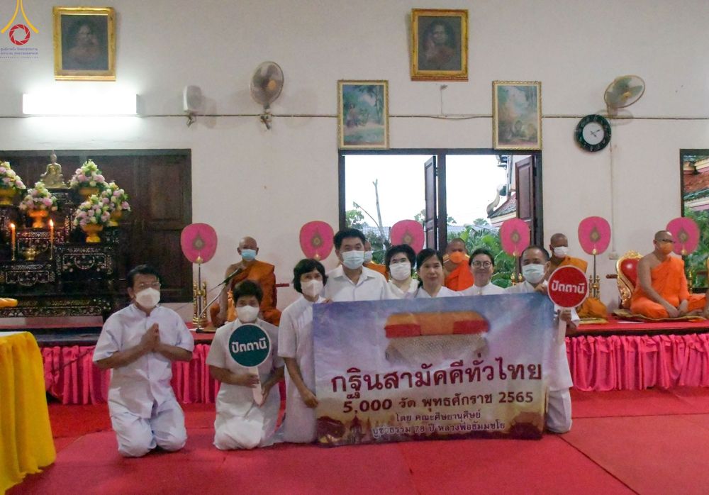 ภาพ No.53151:ประมวลภาพพิธีทอดกฐินสามัคคี ณ วัดมุจลินทวาปี จ.ปัตตานี (วันที่ 15 ตุลาคม พ.ศ. 2565)