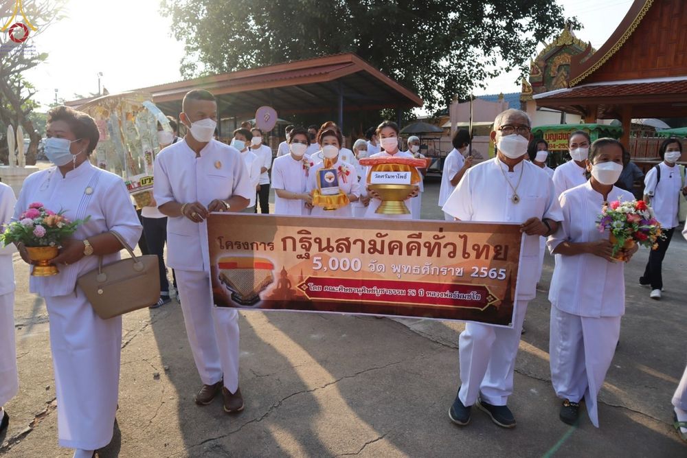 ภาพ No.54444:ประมวลภาพพิธีทอดกฐินสามัคคี ณ วัดศรีมหาโพธิ์ จ.สุโขทัย  (วันที่ 18 ตุลาคม พ.ศ. 2565)