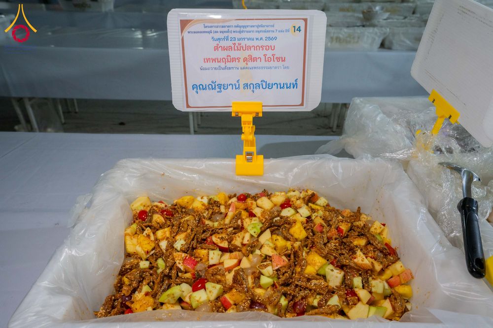 ภาพ No.301171:วันที่ 23 มกราคม พ.ศ. 2569 พิธีถวายภัตตาหารเป็นสังฆทาน แด่พระธรรมยาตรา ณ อนุสรณ์สถานบางปลา วัดบางปลา อำเภอบางเลน จังหวัดนครปฐม ในโครงการธรรมยาตรา กตัญญูบูชา มหาปูชนียาจารย์ พระมงคลเทพมุนี(สด จนฺทสโร) พระผู้ปราบมาร อนุสรณ์สถาน 7 แห่ง ปีที่ 14