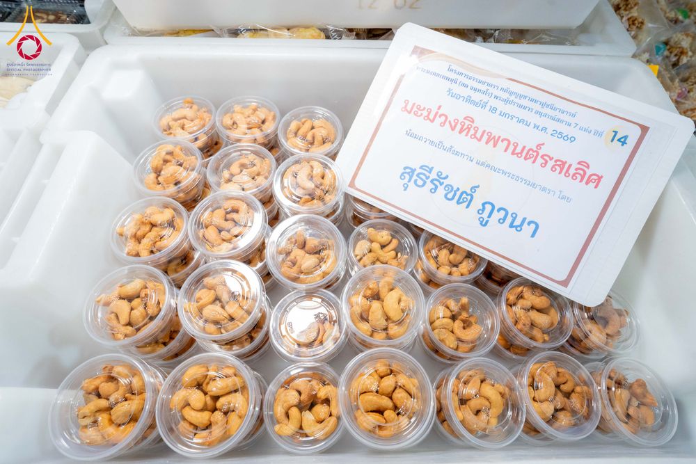 ภาพ No.296734:วันที่ 18 มกราคม พ.ศ. 2569 พิธีถวายภัตตาหารเป็นสังฆทาน แด่พระธรรมยาตรา ณ วัดโบสถ์บน ต.บางคูเวียง จ.นนทบุรี อนุสรณ์สถานลำดับที่ 4 สถานที่เกิดด้วยกายธรรม ในโครงการธรรมยาตรา กตัญญูบูชา มหาปูชนียาจารย์ พระมงคลเทพมุนี(สด จนฺทสโร) พระผู้ปราบมาร อนุสรณ์สถาน 7 แ