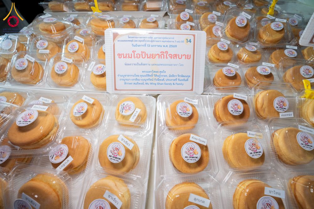 ภาพ No.293535:วันที่ 13 มกราคม พ.ศ. 2569 พิธีถวายภัตตาหารเป็นสังฆทาน แด่พระธรรมยาตรา ณ อนุสรณ์สถานมหาวิหารพระมงคลเทพมุนี (โลตัสแลนด์) อ.สองพี่น้อง จ.สุพรรณบุรี ในโครงการธรรมยาตรา กตัญญูบูชา มหาปูชนียาจารย์ พระมงคลเทพมุนี(สด จนฺทสโร) พระผู้ปราบมาร อนุสรณ์สถาน 7 แห่ง ปี