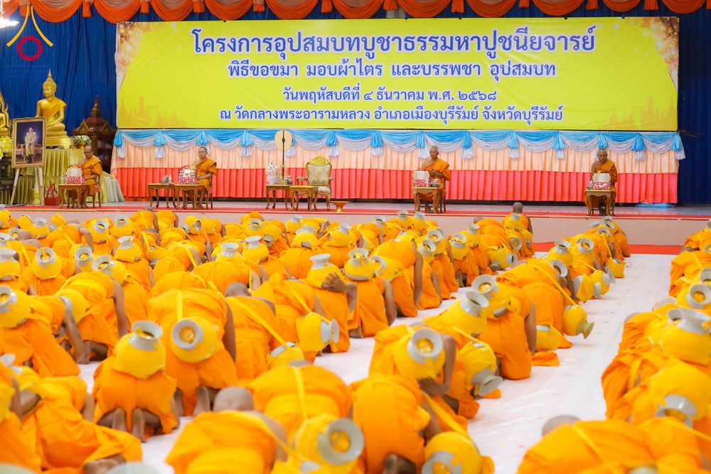 ภาพ No.281291:วันที่ 4 ธันวาคม พ.ศ. 2568 พิธีบรรพชาสามเณร ในโครงการบวชบูชาธรรมมหาปูชนียาจารย์  ณ วัดกลางพระอารามหลวง จังหวัดบุรีรัมย์