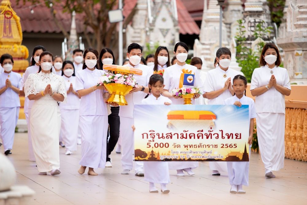 ภาพ No.54369:ประมวลภาพพิธีทอดกฐินสามัคคี ณ วัดบ่อทอง จ.ปทุมธานี (วันที่ 17 ตุลาคม พ.ศ. 2565)