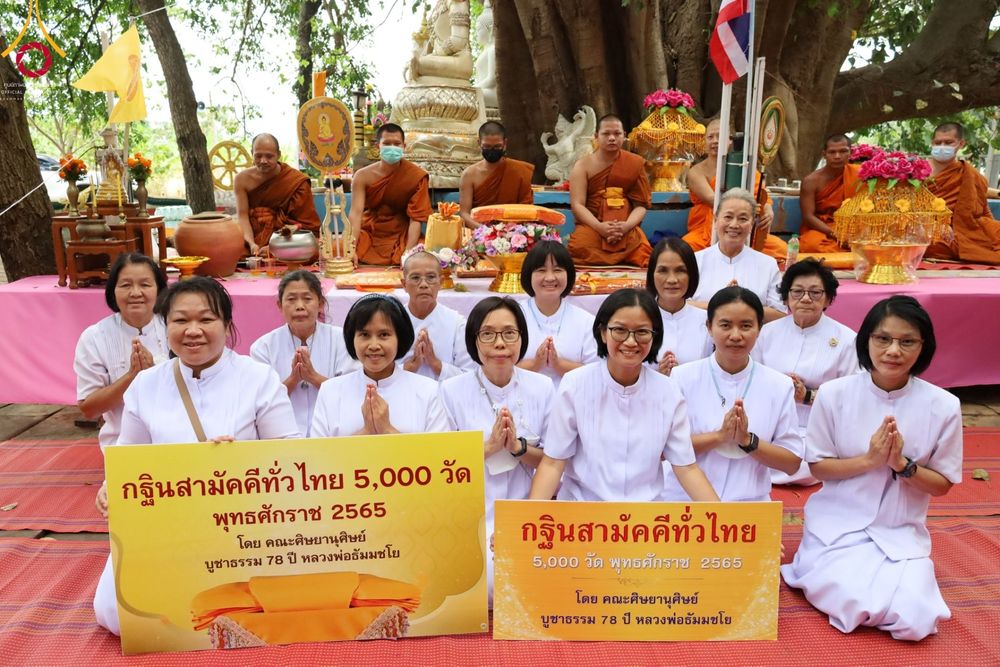 ภาพ No.56397:ประมวลภาพพิธีทอดกฐินสามัคคี ณ วัดคลองม่วงเหนือ จ.สระบุรี (วันที่ 29 ตุลาคม พ.ศ. 2565)