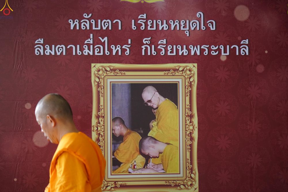 ภาพ No.342171:วันอาทิตย์ที่ 2 สิงหาคม พ.ศ.2569 วันสมาธิโลก การต้อนรับปฏิสันถารพระสังฆาธิการ ,พิธีบูชาข้าวพระ ณ สภาธรรมกายสากล วัดพระธรรมกาย
