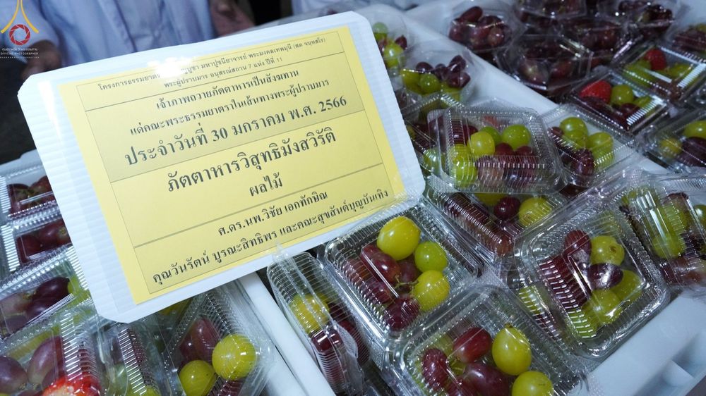 ภาพ No.75024:พิธีถวายภัตตาหารเป็นสังฆทาน แด่คณะพระธรรมยาตราฯ ในโครงการธรรมยาตรากตัญญูบูชา มหาปูชนียาจารย์ พระมงคลเทพมุนี(สด จนฺทสโร) พระผู้ปราบมาร อนุสรณ์สถาน 7 แห่ง ปีที่ 11 วันที่ 30 มกราคม พ.ศ. 2566