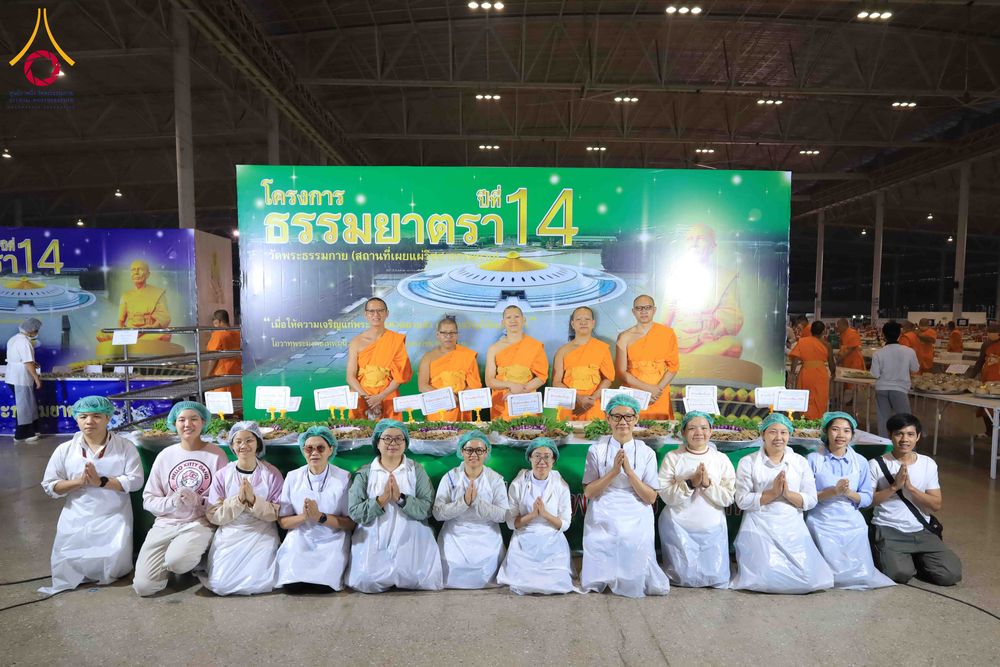 ภาพ No.303852:วันที่ 28 มกราคม พ.ศ. 2569 พิธีถวายภัตตาหารเป็นสังฆทาน แด่พระธรรมยาตรา ณ วัดพระธรรมกาย  จังหวัดปทุมธานี ในโครงการธรรมยาตรา กตัญญูบูชา มหาปูชนียาจารย์ พระมงคลเทพมุนี(สด จนฺทสโร) พระผู้ปราบมาร อนุสรณ์สถาน 7 แห่ง ปีที่ 14