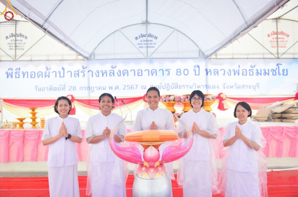 ภาพ No.146619:พิธีทอดผ้าป่าสร้างหลังคาอาคาร 80 ปี หลวงพ่อธัมมชโย ณ ศูนย์ปฎิบัติธรรมวิหารแดง จังหวัดสระบุรี วันอาทิตย์ที่ 28 กรกฎาคม พ.ศ. 2567
