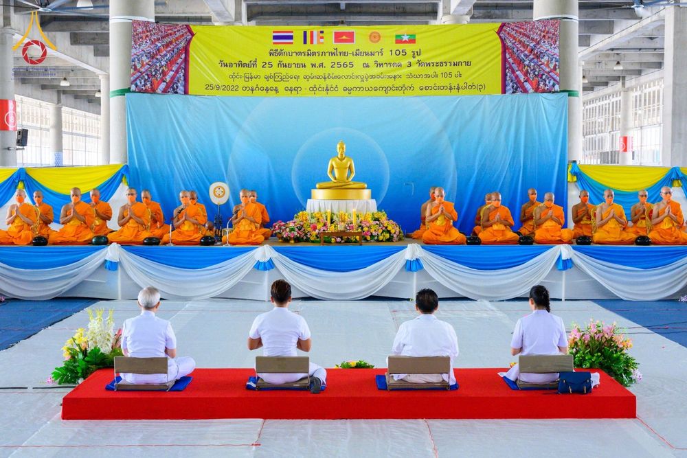 ภาพ No.52049:ประมวลภาพพิธีตักบาตรมิตรภาพไทย-เมียนมาร์ 105 รูป ณ วัดพระธรรมกาย