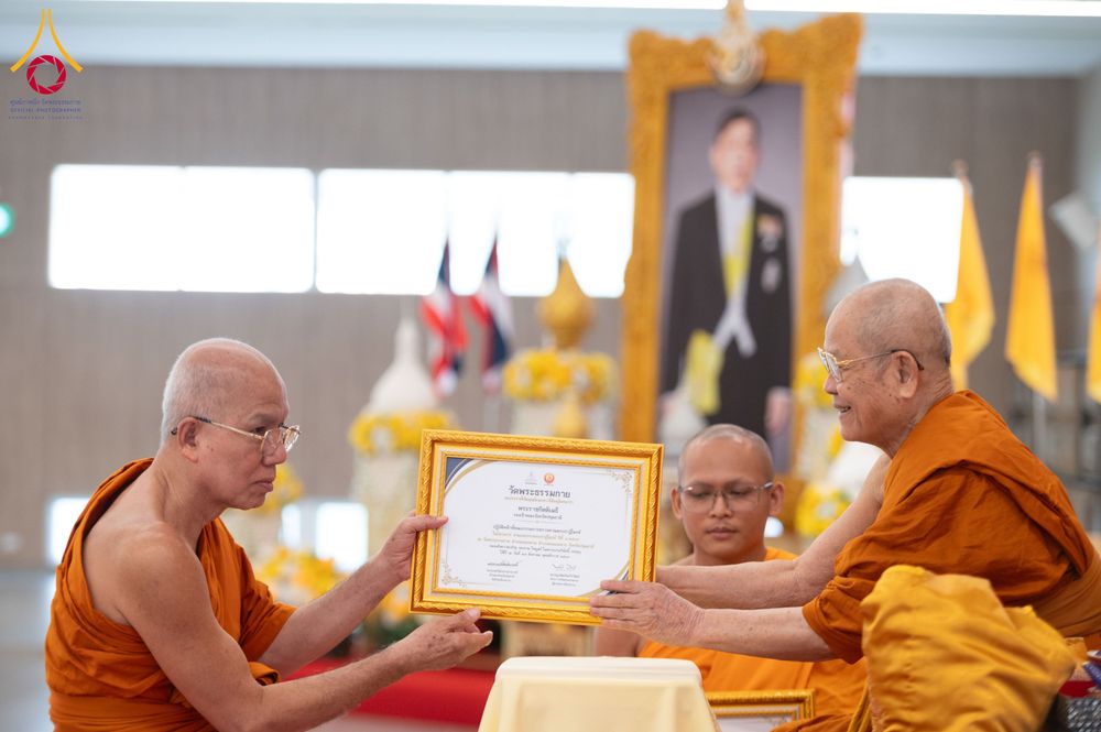 ภาพ No.346709:วันพฤหัสบดี 27 สิงหาคม พ.ศ.2569 พิธีมอบรางวัลแก่สามเณรทรงพระปาฏิโมกข์ปีที่ 4/2569