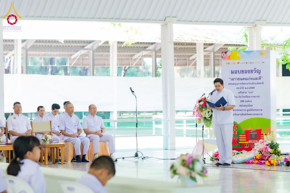 ภาพ No.291023:วันจันทร์ที่ 5 มกราคม พ.ศ. 2569  วัดพระธรรมกาย มูลนิธิธรรมกาย  จัดพิธีมอบของขวัญสนับสนุนการจัดกิจกรรมงานวันเด็กแห่งชาติ ประจำปี พ.ศ. 2569 ให้แก่องค์กรภาคีเครือข่ายกว่า 200 องค์กร ณ วัดพระธรรมกาย อ.คลองหลวง จ.ปทุมธานี