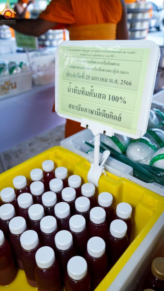 ภาพ No.74188:พิธีถวายภัตตาหารเป็นสังฆทาน แด่คณะพระธรรมยาตราฯ ในโครงการธรรมยาตรากตัญญูบูชา มหาปูชนียาจารย์ พระมงคลเทพมุนี(สด จนฺทสโร) พระผู้ปราบมาร อนุสรณ์สถาน 7 แห่ง ปีที่ 11 วันที่ 25 มกราคม พ.ศ. 2566