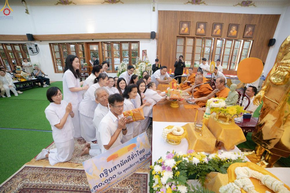 ภาพ No.283310:วันเสาร์ที่ 1 พฤศจิกายน 2568 พิธีทอดกฐินสามัคคีทั่วไทย 30,000 วัด  โดยคณะศิษยานุศิษย์ บูชาธรรม 81 ปี  หลวงพ่อธัมมชโย ณ วัดเจริญราษฏร์บำรุง อ.กำแพงแสน จ.นครปฐม