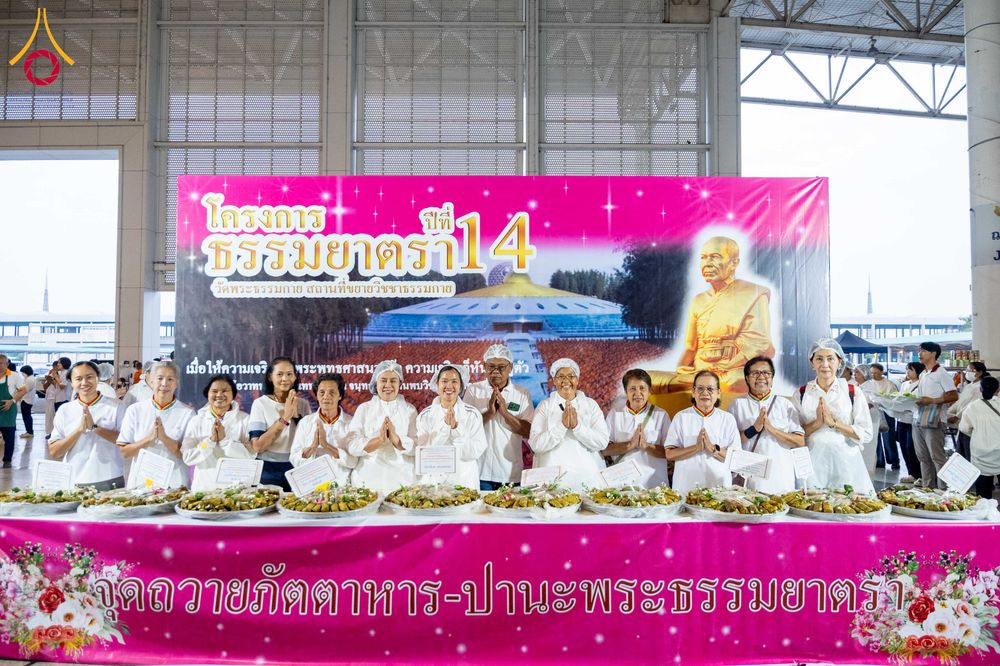 ภาพ No.303062:วันที่ 26 มกราคม พ.ศ. 2569 พิธีถวายภัตตาหารเป็นสังฆทาน แด่พระธรรมยาตรา ณ วัดพระธรรมกาย  จังหวัดปทุมธานี ในโครงการธรรมยาตรา กตัญญูบูชา มหาปูชนียาจารย์ พระมงคลเทพมุนี(สด จนฺทสโร) พระผู้ปราบมาร อนุสรณ์สถาน 7 แห่ง ปีที่ 14