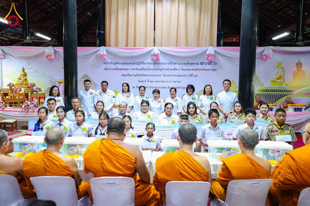 ภาพ No.303343:วันที่ 23 มกราคม พ.ศ. 2569 พิธีเจริญพุทธมนต์ปฏิบัติธรรม มอบทุนการศึกษา  ถวายสังฆทาน 109 วัด เพื่อถวายเป็นพุทธบูชา เพื่อขับเคลื่อนโครงการหมู่บ้านรักษาศีล 5 โดยคณะสงฆ์จังหวัดนครปฐม คณะศิษยานุศิษย์วัดพระธรรมกาย โครงการธรรมยาตรา ปีที่ 14 ณ วัดบางปลา อำเภอบาง