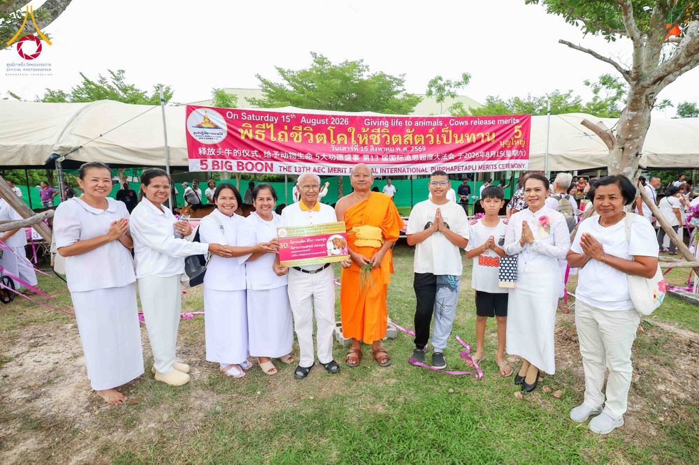ภาพ No.344757:วันเสาร์ที่ 15 สิงหาคม พ.ศ. 2569 (สาย) พิธีบุพเปตพลีนานาชาติ ปีที่ 13 ณ ศูนย์ปฏิบัติธรรมภาคใต้ อ.บางกล่ำ จ.สงขลา