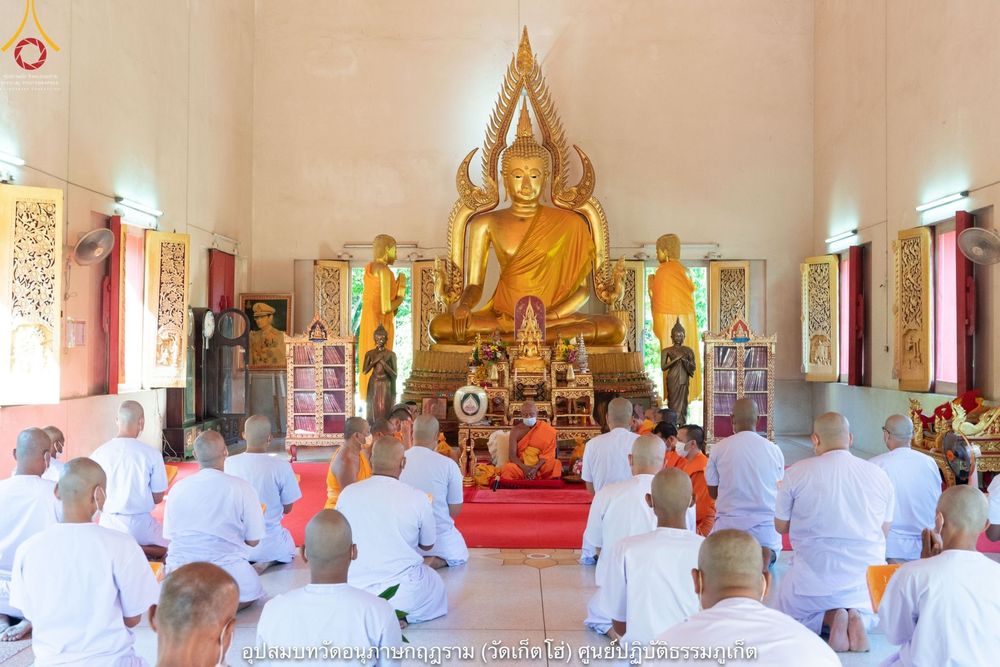 ภาพ No.40786:พิธีตัดปอยผม ปลงผม ขอขมารับผ้าไตรและพิธีบรรพชา ในโครงการอุปสมบท บูชาธรรมมหาปูชนียาจารย์ ประจำปี 2564 ชุดที่ 16