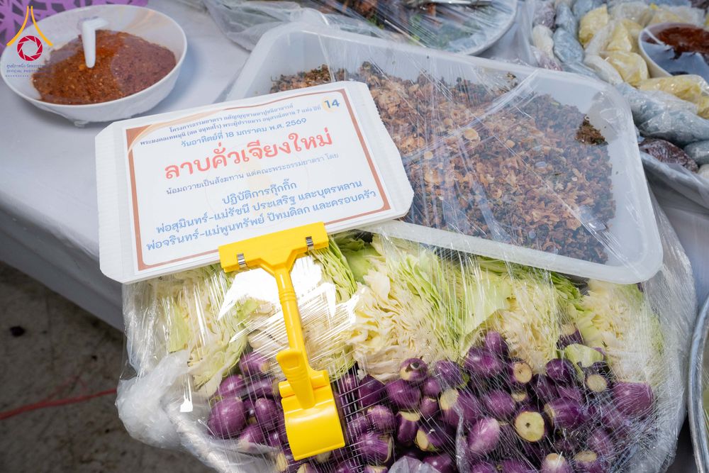 ภาพ No.296739:วันที่ 18 มกราคม พ.ศ. 2569 พิธีถวายภัตตาหารเป็นสังฆทาน แด่พระธรรมยาตรา ณ วัดโบสถ์บน ต.บางคูเวียง จ.นนทบุรี อนุสรณ์สถานลำดับที่ 4 สถานที่เกิดด้วยกายธรรม ในโครงการธรรมยาตรา กตัญญูบูชา มหาปูชนียาจารย์ พระมงคลเทพมุนี(สด จนฺทสโร) พระผู้ปราบมาร อนุสรณ์สถาน 7 แ