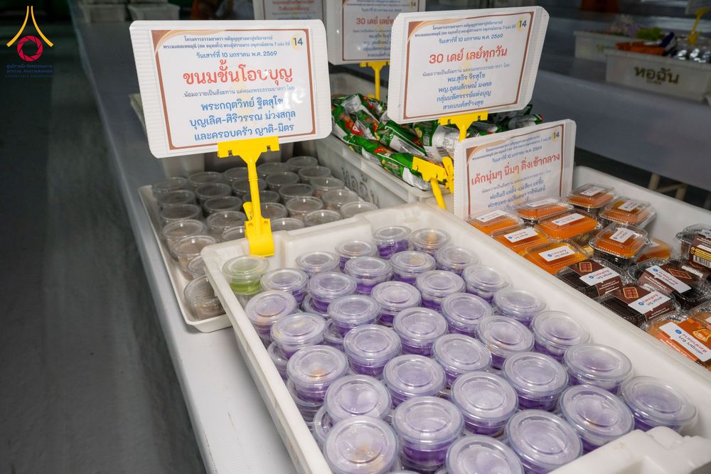 ภาพ No.291398:วันที่ 10 มกราคม พ.ศ. 2569 พิธีถวายภัตตาหารเป็นสังฆทาน แด่พระธรรมยาตรา ณ อนุสรณ์สถานคลองบางนางแท่น อ.สามพราน จ.นครปฐม ในโครงการธรรมยาตรา กตัญญูบูชา มหาปูชนียาจารย์ พระมงคลเทพมุนี(สด จนฺทสโร) พระผู้ปราบมาร อนุสรณ์สถาน 7 แห่ง ปีที่ 14