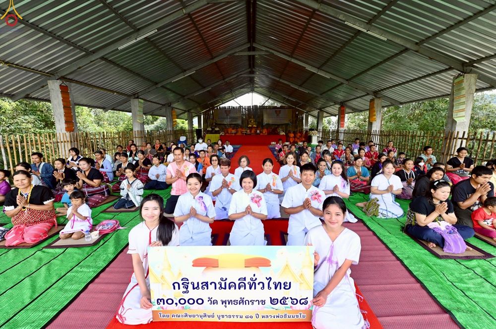 ภาพ No.272100:วันที่ 18 ตุลาคม พ.ศ. 2568 พิธีทอดกฐินสามัคคีทั่วไทย ณ สำนักสงฆ์บ้านแม่ลิดหลวง อ.แม่สะเรียง จ.แม่ฮ่องสอน โดยคณะศิษยานุศิษย์ บูชาธรรม 81 ปี หลวงพ่อธัมมชโย