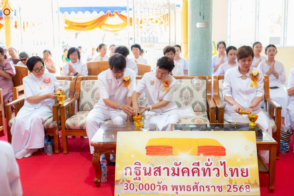 ภาพ No.256591:วันที่ 17 ตุลาคม พ.ศ. 2568 พิธีทอดกฐินสามัคคีทั่วไทย 30,000 วัด โดยคณะศิษยานุศิษย์ บูชาธรรม 81 ปี หลวงพ่อธัมมชโย หลวงพ่อธัมมชโย ณ วัดบ้านพระ จ.นครราชสีมา