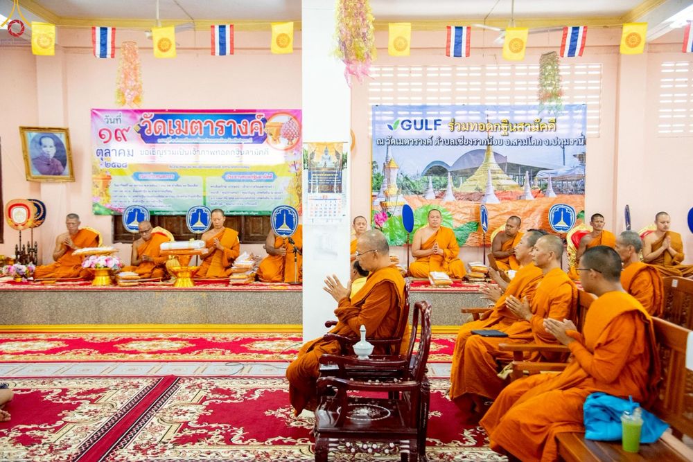 ภาพ No.258898:วันที่ 19 ตุลาคม พ.ศ. 2568 พิธีทอดกฐินสามัคคีทั่วไทย 30,000 วัด โดยคณะศิษยานุศิษย์ บูชาธรรม 81 ปี หลวงพ่อธัมมชโย ณ วัดเมตารางค์ อ.สามโคก จ.ปทุมธานี