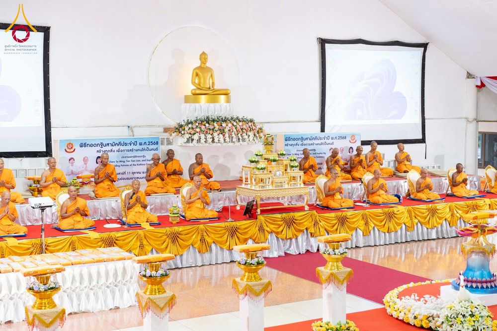 ภาพ No.251460:วันเสาร์ที่ 11 ตุลาคม พ.ศ. 2568 พิธีทอดกฐินสามัคคีประจำปี พ.ศ. 2568 สร้างทุกสิ่ง เพื่อการสร้างคนให้เป็นคนดี ณ ศูนย์อบรมเยาวชนปักธงชัย นครราชสีมา