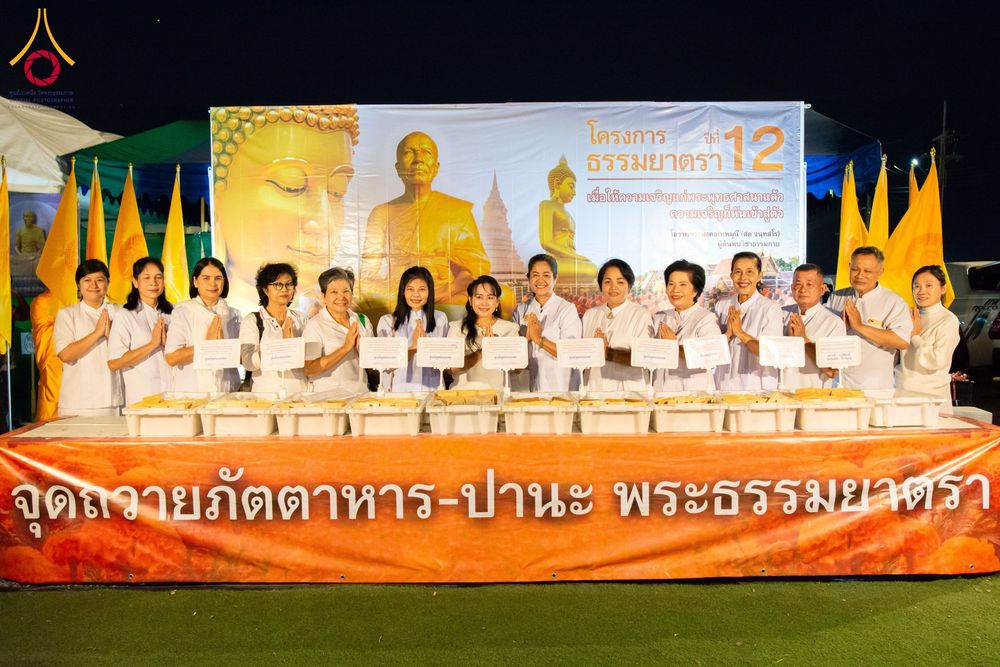 ภาพ No.118713:พิธีถวายภัตตาหารเป็นสังฆทาน แด่คณะพระธรรมยาตรา วันที่ 25 มกราคม พ.ศ. 2567 ณ อนุสรณ์สถานบางนางแท่น จ.นครปฐม