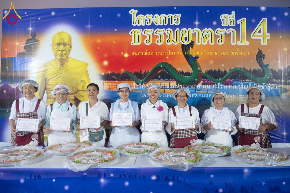 ภาพ No.298438:วันที่ 20 มกราคม พ.ศ. 2569 พิธีถวายภัตตาหารเป็นสังฆทาน แด่พระธรรมยาตรา ณ อนุสรณ์สถานบางปลา วัดบางปลา อำเภอบางเลน จังหวัดนครปฐม ในโครงการธรรมยาตรา กตัญญูบูชา มหาปูชนียาจารย์ พระมงคลเทพมุนี(สด จนฺทสโร) พระผู้ปราบมาร อนุสรณ์สถาน 7 แห่ง ปีที่ 14