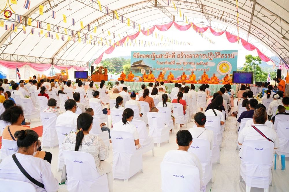 ภาพ No.57039:ประมวลภาพพิธีทอดกฐินสามัคคี ณ ศูนย์ปฏิบัติธรรมสวนผึ้ง (วันที่ 30 ตุลาคม พ.ศ. 2565)