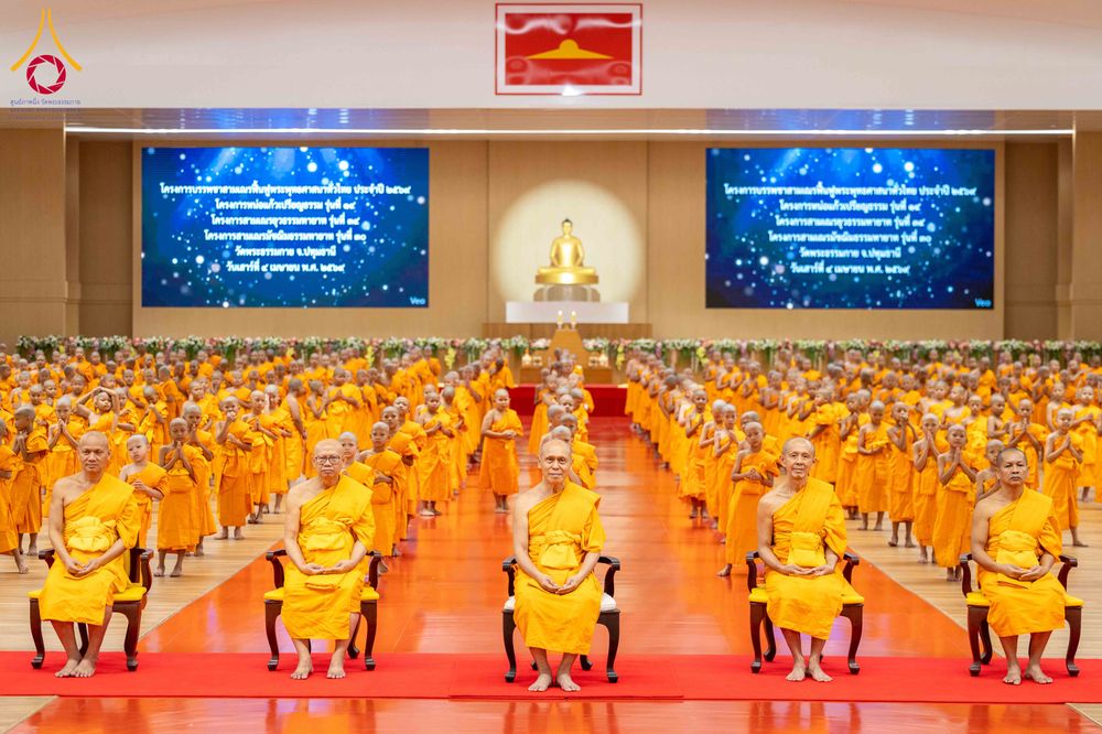 ภาพ No.319578:วันเสาร์ที่ 4 เมษายน พ.ศ.2569 พิธีขอขมา มอบผ้าไตร และถวายบาตรแด่นาคธรรมทายาท ในโครงการบรรพชาสามเณรฟื้นฟูพระพุทธศาสนาทั่วไทย โครงการหน่อแก้วเปรียญธรรม รุ่นที่ 14 โครงการสามเณรยุวธรรมทายาท รุ่นที่ 34 โครงการสามเณรมัชฌิมธรรมทายาท รุ่นที่ 30 ณ สภาธรรมกายสากล