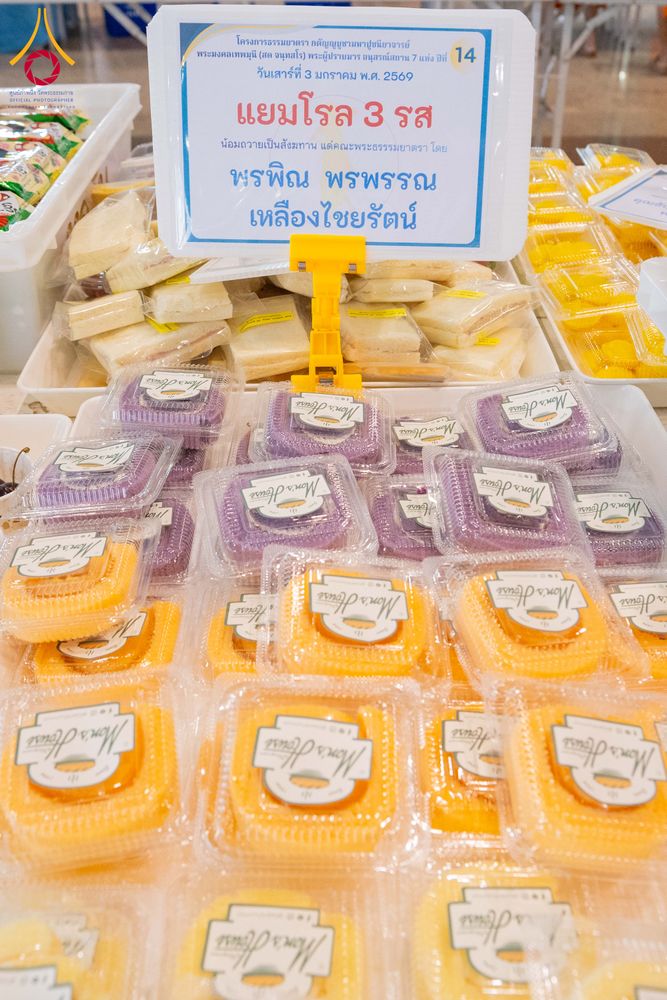 ภาพ No.287372:วันที่ 3 มกราคม พ.ศ.2569 พิธีถวายภัตตาหารเป็นสังฆทาน แด่พระธรรมยาตรา ณ วัดพระธรรมกาย  จังหวัดปทุมธานี ในโครงการธรรมยาตรา กตัญญูบูชา มหาปูชนียาจารย์ พระมงคลเทพมุนี(สด จนฺทสโร) พระผู้ปราบมาร อนุสรณ์สถาน 7 แห่ง ปีที่ 14