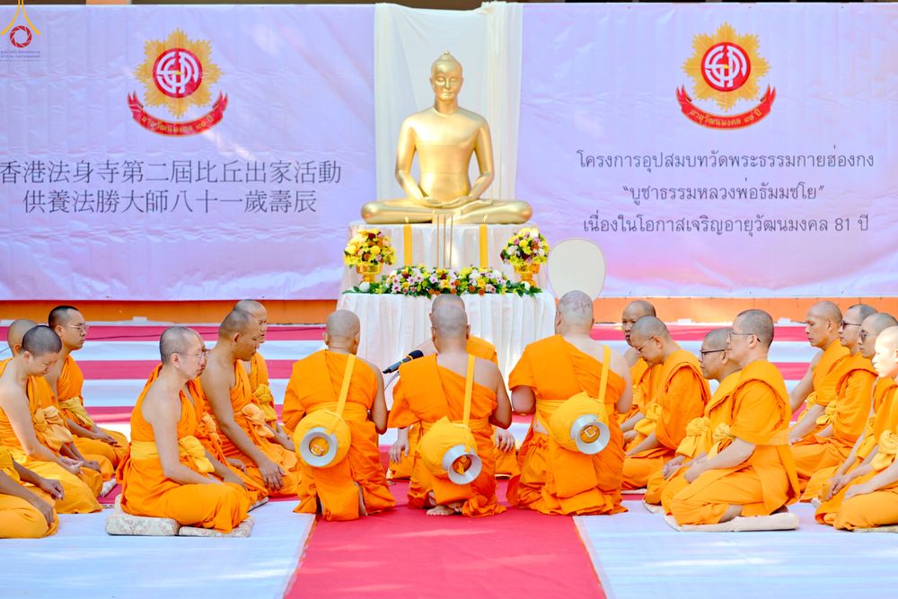 ภาพ No.280762:วันที่ 28 ธันวาคม พ.ศ. 2568 พิธีอุปสมบท โครงการอุปสมบทหมู่ ๘๑ ปี บูชาธรรมหลวงพ่อธัมมชโย ณ สมาคมพุทธ เขตตงช้ง เขตบริหารพิเศษฮ่องกง
