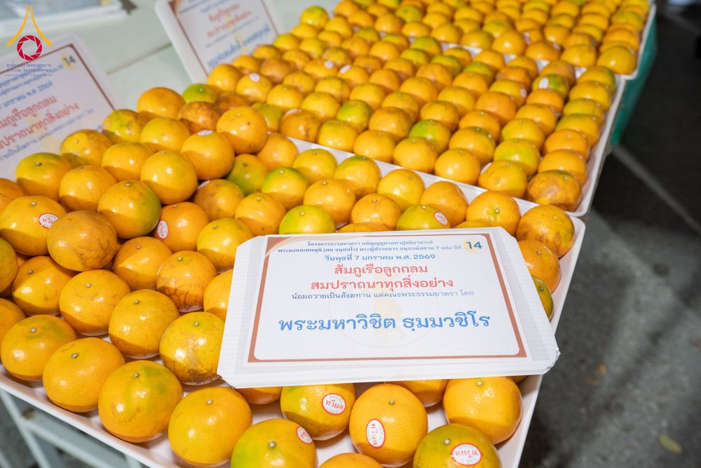 ภาพ No.289573:วันที่ 7 มกราคม พ.ศ. 2569 พิธีถวายภัตตาหารเป็นสังฆทาน แด่พระธรรมยาตรา ในโครงการธรรมยาตรา กตัญญูบูชา มหาปูชนียาจารย์ พระมงคลเทพมุนี(สด จนฺทสโร) พระผู้ปราบมาร อนุสรณ์สถาน 7 แห่ง ปีที่ 14 ณ อนุสรณ์สถานมหาวิหารพระมงคลเทพมุนี (โลตัสแลนด์) อ.สองพี่น้อง จ.สุพรร