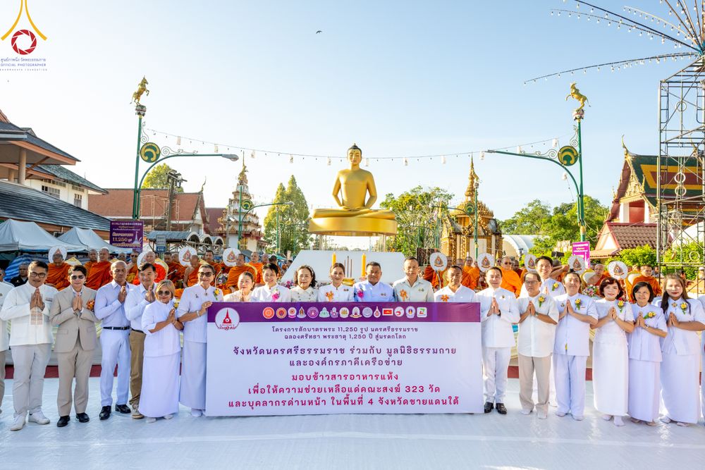 ภาพ No.311217:วันเสาร์ที่ 28 กุมภาพันธ์ พ.ศ. 2569 พิธีตักบาตรพระมหากุศล 11,250 รูป เฉลิมฉลอง 1,250 ปีศรีธรรมราชเจดีย์ สู่มรดกโลก ณ ถนนราชดำเนิน บริเวณหน้าวัดพระมหาธาตุวรมหาวิหาร อ.เมือง จ.นครศรีธรรมราช