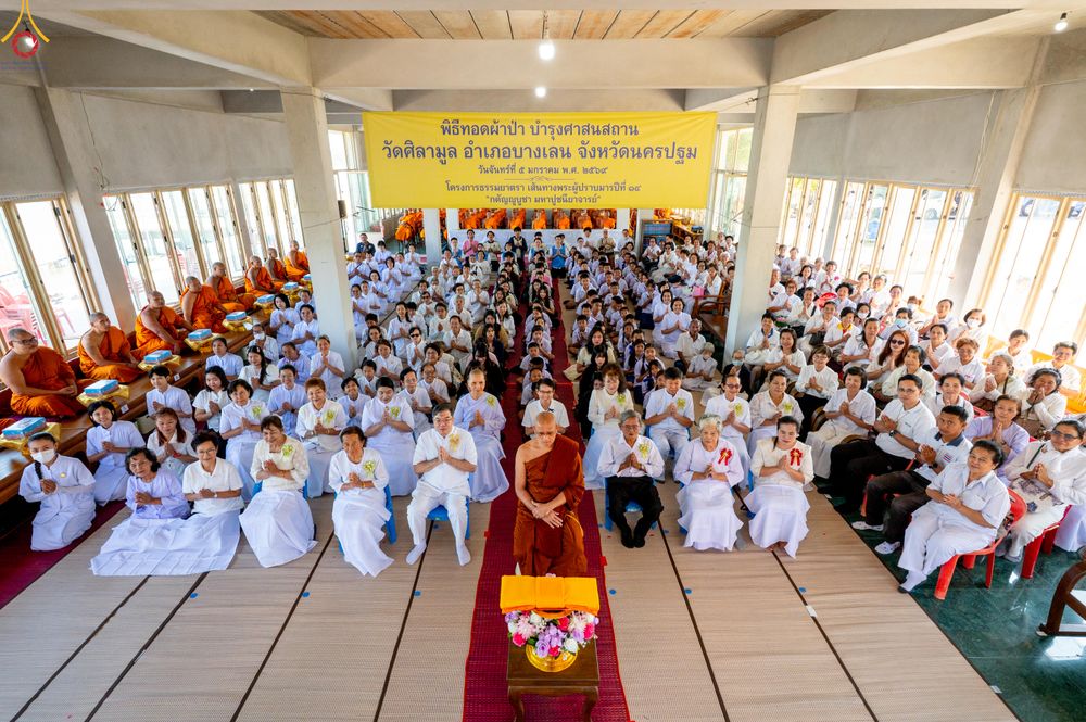 ภาพ No.288751:วันที่ 5 มกราคม พ.ศ. 2569 พิธีทอดผ้าป่าทำนุบำรุงศาสนสถาน ณ วัดศิลามูล อ.บางเลน จ.นครปฐม ในโครงการธรรมยาตรา กตัญญูบูชา มหาปูชนียาจารย์ พระมงคลเทพมุนี(สด จนฺทสโร) พระผู้ปราบมาร อนุสรณ์สถาน 7 แห่ง ปีที่ 14