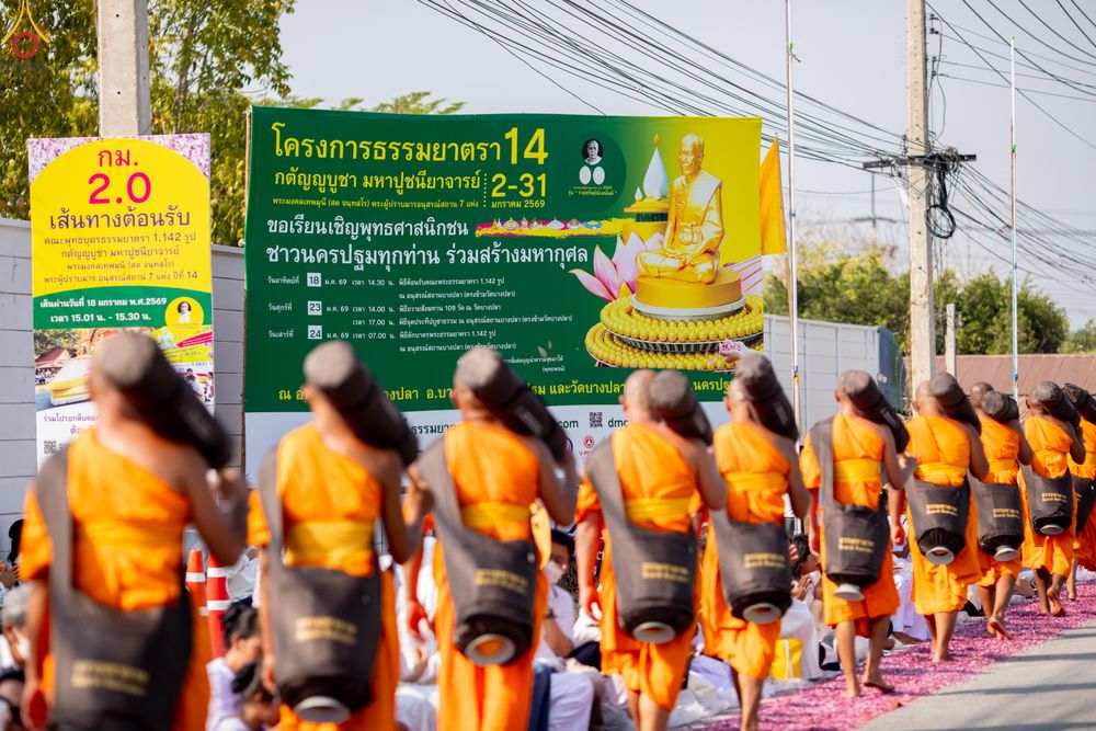 ภาพ No.299489:วันที่ 18 มกราคม พ.ศ. 2569 พิธีต้อนรับพระธรรมยาตรา ณ อนุสรณ์สถานลำดับที่ 5 สถานที่เผยแผ่วิชชาธรรมกายครั้งแรก อนุสรณ์สถานบางปลา วัดบางปลา อำเภอบางเลน จังหวัดนครปฐม ในโครงการธรรมยาตรา กตัญญูบูชา มหาปูชนียาจารย์ พระมงคลเทพมุนี(สด จนฺทสโร) พระผู้ปราบมาร อนุส