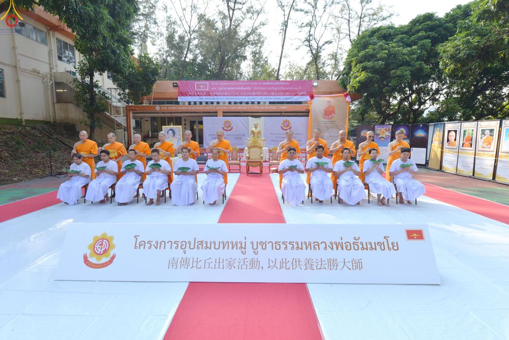 ภาพ No.280819:วันที่ 27 ธันวาคม พ.ศ. 2568  พิธีปลงผมนาคธรรมทายาท โครงการอุปสมบทหมู่บูชาธรรม 81 ปี หลวงพ่อธัมมชโย  ณ สมาคมพุทธ เขตตงช้ง ฮ่องกง