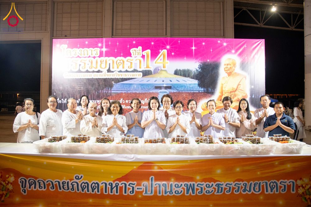 ภาพ No.287277:วันที่ 3 มกราคม พ.ศ.2569 พิธีถวายภัตตาหารเป็นสังฆทาน แด่พระธรรมยาตรา ณ วัดพระธรรมกาย  จังหวัดปทุมธานี ในโครงการธรรมยาตรา กตัญญูบูชา มหาปูชนียาจารย์ พระมงคลเทพมุนี(สด จนฺทสโร) พระผู้ปราบมาร อนุสรณ์สถาน 7 แห่ง ปีที่ 14